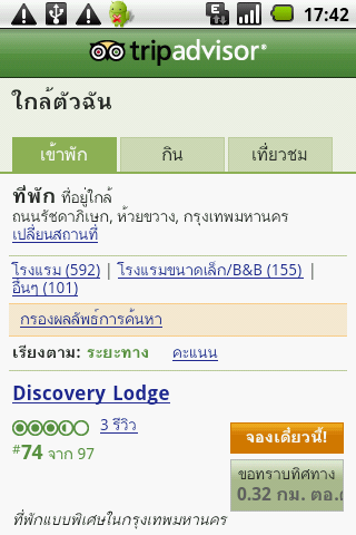 t06 รู้อีกว่าอยู่ห้วยขวาง เพราะว่าต่อเน็ตอยู่นี่เอง.png